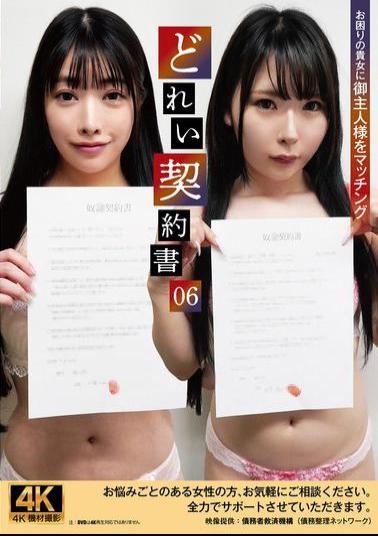 Mosaic ACZD-232 Slave Contract 06