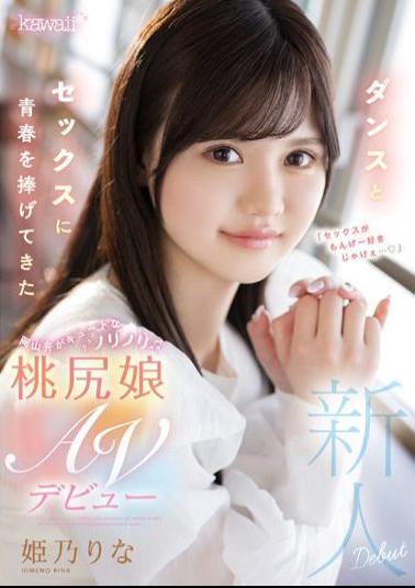 Mosaic CAWD-383 Okayama Dialect Who Has Devoted Youth To Dance And Sex Is Cute Norinori Momojiri Daughter AV Debut Himeno Rina