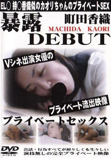 SPSD-01 Private Sex 1 Kaori Machida