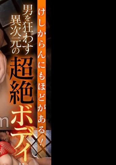 SIGLS-005 This Is Outrageous! Her Otherworldly Body Drives Men Crazy, And She Pours Out The Pleasure Of A Woman Into It. Yui (20)
