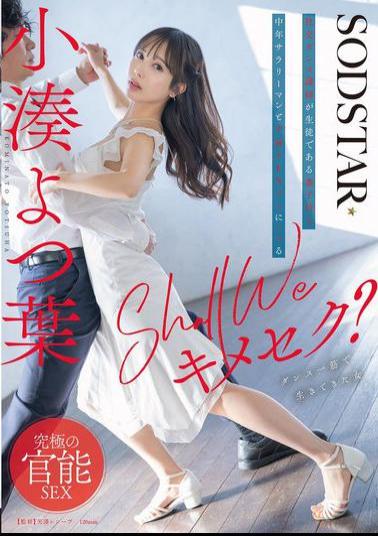 START-313 Shall We Have Sex With Drugs? A Ballroom Dance Instructor And Her Student, A Middle-aged Businessman With A Wife And Children, Get Addicted To Sex Gummies.