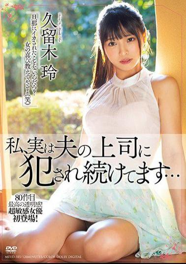 Mosaic MEYD-585 In Fact, My Husband's Boss Keeps Getting Fucked Rei Kuruki