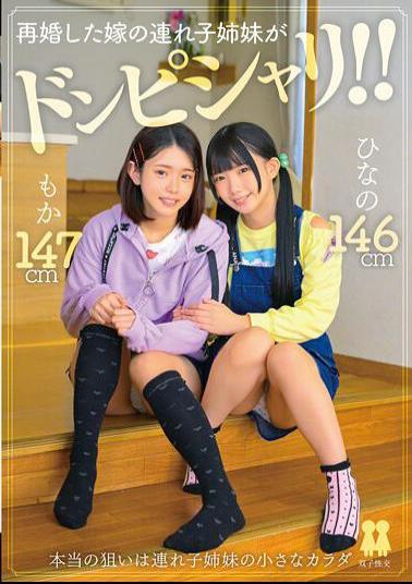 T-38031 My Step-sister From My Second Marriage Is A Perfect Match!! Hinano Moka