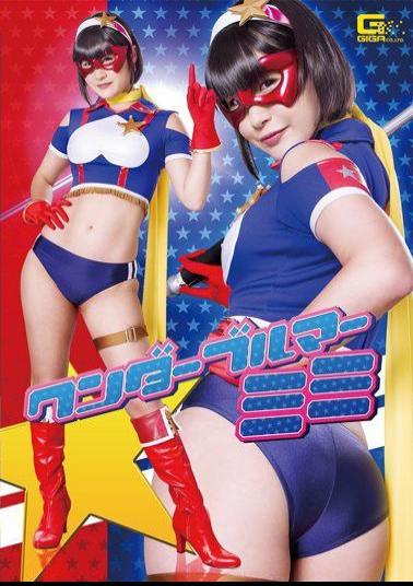 GHKR-02 Wonder Blumer Mimi Akemi