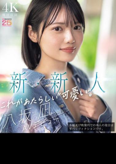 Mosaic MIDA-251 New Newcomer This Is The New cuteness. Nagi Yasaka AV Debut A Beautiful Girl Who Could Have Been The Center Of A National Idol Group. (Blu-ray Disc)