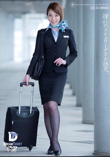 Mosaic UFD-040 Fuck Naka Hill Tamaki And Stewardess Of Longing