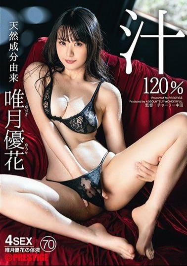 Mosaic ABW-069 Derived From Natural Ingredients Yuitsuki Yuka Juice 120% 70 Super Hard SEX Beyond The Limits Of The Body