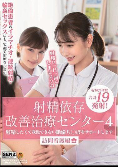 Mosaic SDDE-622 Ejaculation Dependency Improvement Medical Center: We Support Unstoppable Dicks That Can't Hold Back From Ejaculating 04 - Visiting Nurse Edition