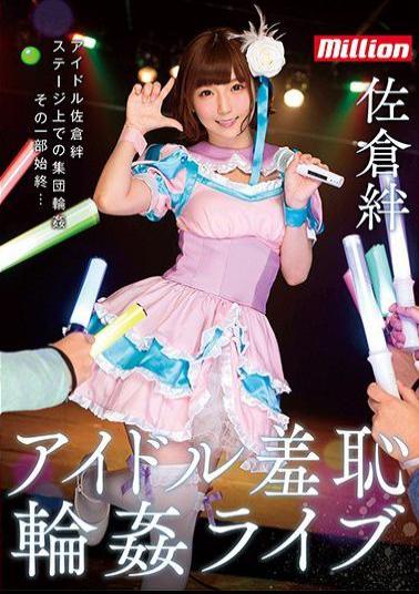 Mosaic MKMP-246 Sakura Kinba Idol Shameless Gangbang Live