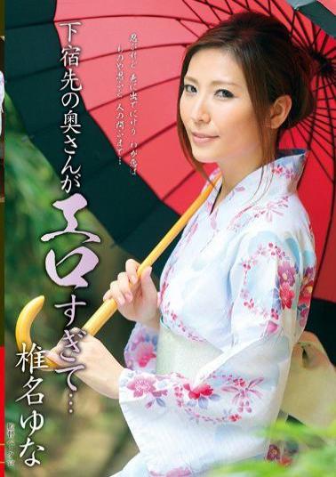 Mosaic VEC-079 Wife Boarding Destination Yuna Shiina ... Too Erotic