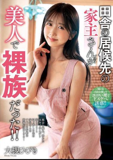 Mosaic NACR-997 The Landlord Of My Country House Was A Beautiful Naturist! Hibiki Otsuki