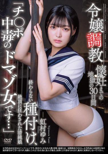 Mosaic APNS-380 Training A Young Lady: 30 Days Of Hell Leading To Conception. Endless Breeding, An Innocent Girl Driven Crazy By Climax. I'm A Dick-addicted Masochist... Yumi Nijimura