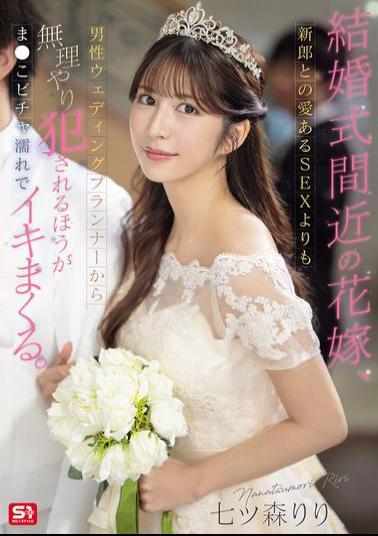 Mosaic SONE-852 A Bride Nears Her Wedding, And Rather Than Lovingly Having Sex With Her Groom, She Would Rather Be Raped By A Male Wedding Planner And Get Her Pussy Soaking Wet.
