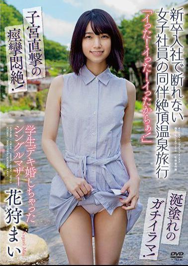 Mosaic APAK-203 I Got It! I Got It! Because I Got It! A Female Employee Who Can Not Refuse To Join A New Graduate Accompanies A Climax Hot Spring Trip Student Deki A Single Mother Who Got Married Mai Kagari