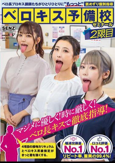 Mosaic SDDE-701 Vero Long Professional Kiss Instructors To Each One 'More' Licking Individual Instruction Berokisu Preparatory School Seminar 2nd Period