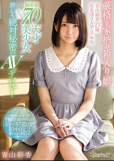 Mosaic KAWD-901 Akane Aoya 21 Years Old Famous National University 3rd Grade Deviation Value 70 Genius Pretty Girl Absolutely Secret AV Debut For Everyone