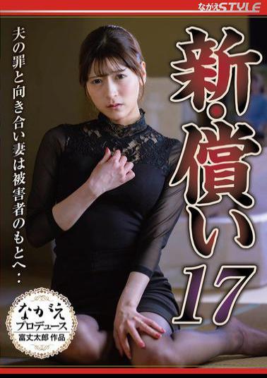 Mosaic NSFS-396 New Atonement 17: The Wife Faces Her Husband's Crime And Goes To The Victim... Fujii Leila