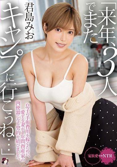 Mosaic MRSS-113 Let's Go Camping Again Next Year ... In Order To Earn Money For His Son's Surgery, His Beloved Wife Signed A Contract To Become A Wealthy Meat Urinal For A Year. Kimishima Mio