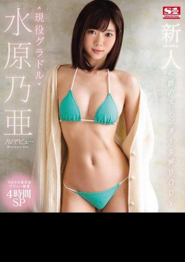 Mosaic SSNI-164 Newcomer NO.1STYLE Miraculous Slender Statue BODY Active Gradle Suwara Noaa AV Debut (Blu-ray Disc)