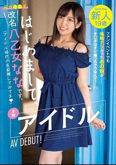 Mosaic MIFD-140 Rookie 19 Years Old Nice To Meet You, I'm Nana Yaotome. Real Idol AV DEBUT! That Girl Who Wasn't In Contact At The Fan Event Would Touch Ji Po Right Away ...!