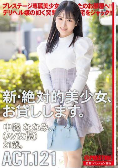 DLV-005 New Absolute Beautiful Girl, Available For Hire. ACT.121 Nakamori Nanami