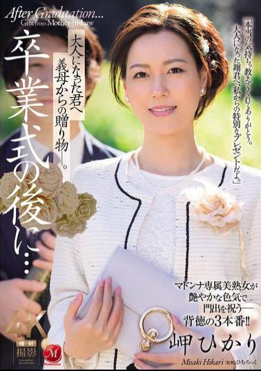 JUR-397 After The Graduation Ceremony... A Gift From Your Stepmother To You Now That You're An Adult. Hikari Misaki