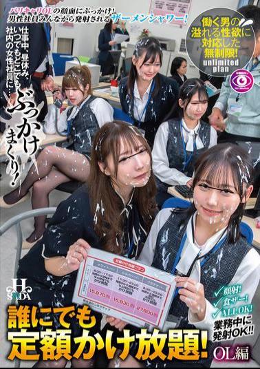 HSODA-072 Unlimited Flat-rate Calls To Anyone! Office Lady Edition: Bukkake All The Female Co-workers In Your Office, Whether At Work, During Your Lunch Break, Or Anywhere, Anytime!