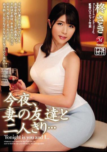 Mosaic JUY-020 Tonight, Two People Alone With A Friend Of His Wife ... Holly Saki
