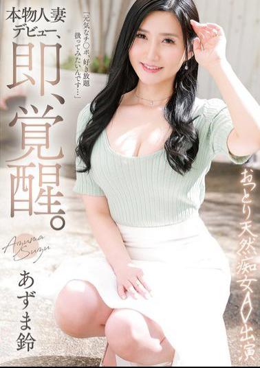 GVH-770 Real Married Woman Makes Her Debut, And Is Instantly Awakened. A Gentle And Natural Slutty AV Actress, Azuma Suzu