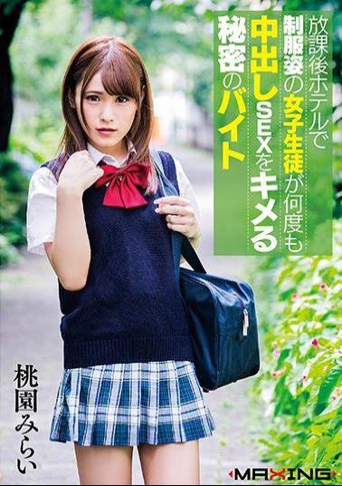 Mosaic MXGS-989 A Girl Student In School Uniform At School After School Repeatedly Cumsome Sex Videos Secret Byte Taoyuan Mirai