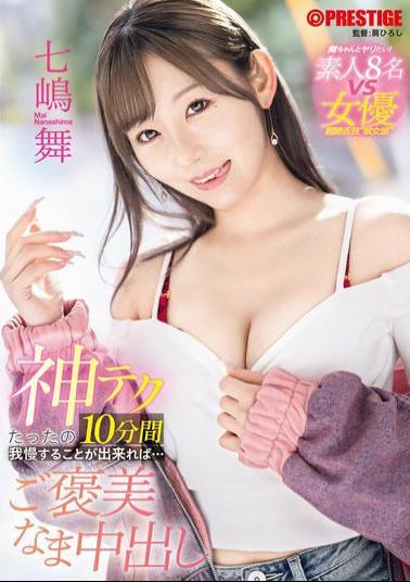 Mosaic ABF-242 If You Can Hold Out For Just 10 Minutes, You'll Be Rewarded With A Creampie Mai Nanashima