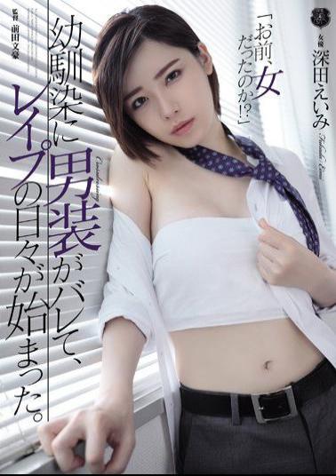 Mosaic ATID-384 The Days Of Rape Began When Men Dressed Up As A Childhood Friend. Emi Fukada