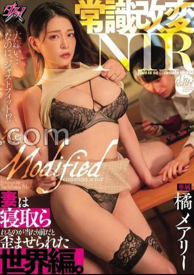 Mosaic DASS-650 Common Sense Changed NTR: A World Where It Is Normal For Wives To Be Cuckolded. Mary Tachibana