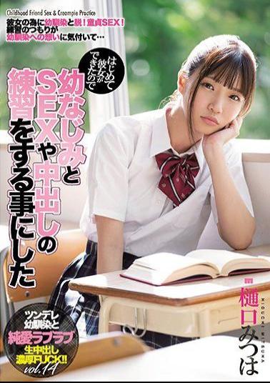Mosaic MIAA-356 Mitsu Higuchi Decided To Practice SEX And Vaginal Cum Shot With Her Childhood Friend Because She Was Able To Do It For The First Time