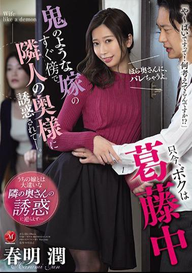 Mosaic JUL-551 Right Now, I'm Being Tempted By My Neighbor's Wife Right Next To My Wife, Who Looks Like A Demon In Conflict. Jun Harumi