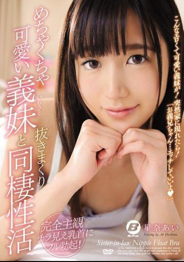 Mosaic BF-531 Daughter With Insanely Cute Little Sister And Living With Her Coward Ai Arai