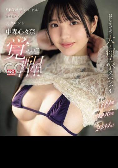 English sub SONE-202 149 Intense Orgasms!