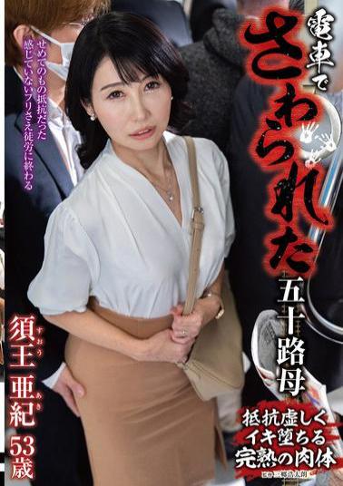 IRO-60 Aki Suou, A 50-year-old Mother Who Was Touched On The Train