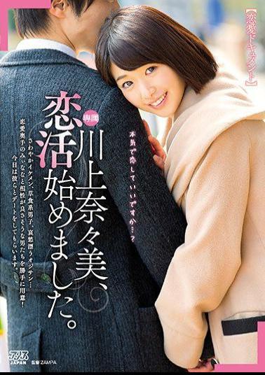 Mosaic DVAJ-241 Romance Document Naomi Kawakami, I Began To Love.