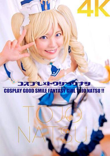 Mosaic CSDX-020 4K Cosplay x Natsu Tojo