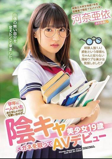 Mosaic MIFD-080 A Quiet But Cute Girl Who Was Alone In The School Year. Yin Ka Pretty Girl 19 Years Old Taking Glasses And AV Debut Kana Ayori