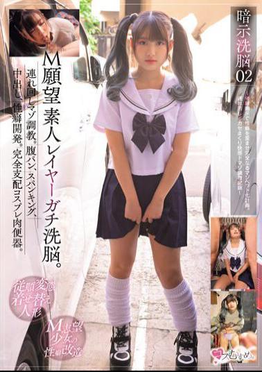 English Sub MUKC-055 Suggestive Brainwashing 02 M Desire Amateur Layer Serious Brainwashing. Masochist Training While Being Carried Around. Belly Panning, Spanking, Creampie, And Sexual Development. Completely Dominated Cosplay Meat Urinal. A Plan To Distort Sexual Habits Through Sexual Suggestion And Turn Them Into Complete Masochists. A Record Of Pleasurable Masochist Training That Takes You Around And Cums