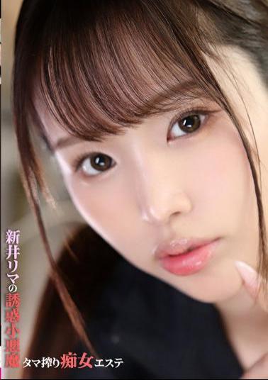 Mosaic GUPP-033 Rima Arai's Tempting Little Devil Ball Milking Slut Massage