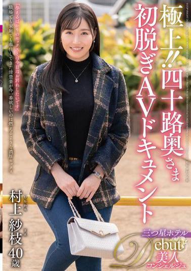 English Sub JUTA-145 The Best!! Forty-year-old Wife's First Nude AV Documentary Sae Murakami