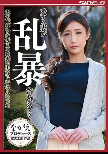 Mosaic NSPS-596 My Beloved Wife Is Rough ... ... My Wife Is Dedicated To Supporting My Husband Kaname Flower Who Became The Target Of Men