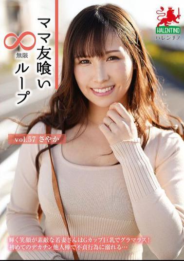 Mosaic HALE-062 Mommy Friend Eating Infinite Loop Vol.57 Sayaka