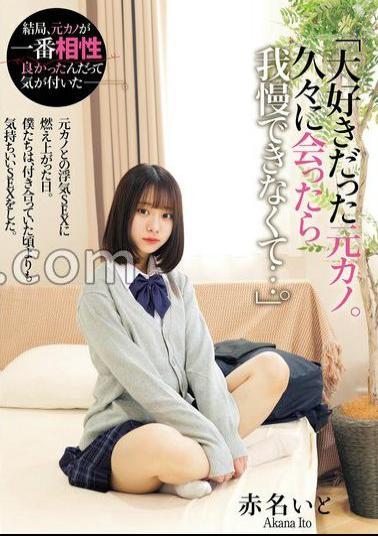 Mosaic MUKD-535 My Beloved Ex-girlfriend. I Couldn't Resist When I Met Her After A Long Time The Day I Was Fired Up For An Affair With My Ex-girlfriend. We Had More Pleasurable Sex Than When We Were Dating. Ito Akana