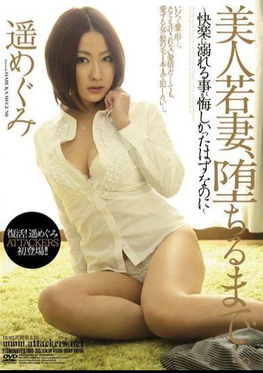 Mosaic RBD-305 Beautiful Young Wife, To Fall Megumi Haruka ...