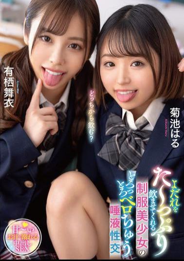 English Sub MTALL-118 Beautiful Girl In Uniform Who Makes You Drool A Lot Mai Arisu/Haru Kikuchi