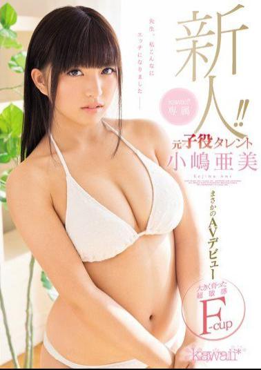 Mosaic KAWD-794 Rookie!kawaii * Exclusive Original Child Actor Talent Ami Kojima Rainy Day AV Debut Larger Growth Ultra-sensitive F-cup Teacher, I Became So To Etch -